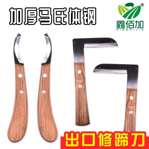 【正品货源】进口巴基斯坦修蹄刀