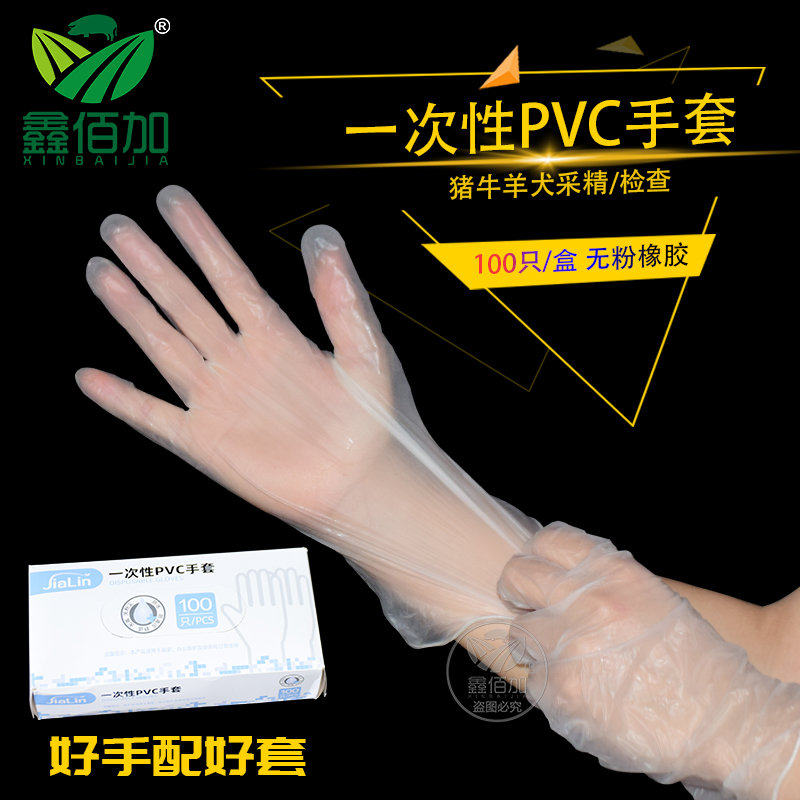 PVC采精手套 兽用一次性采精手套过滤纸公猪采精杯采精袋采精设备,畜牧/养殖物资,畜牧/养殖器械,淘宝优惠券,粉丝福利购,淘宝优惠卷