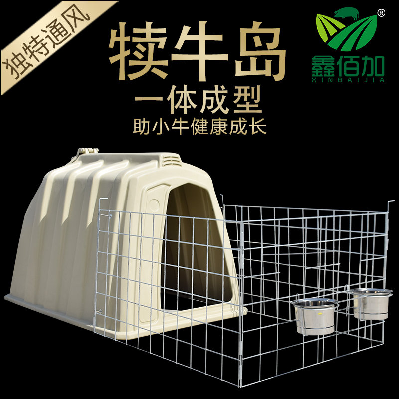 鑫佰加犊牛岛犊牛舍 小牛不锈钢围栏牛舍牛棚 养牛用品犊牛棚子