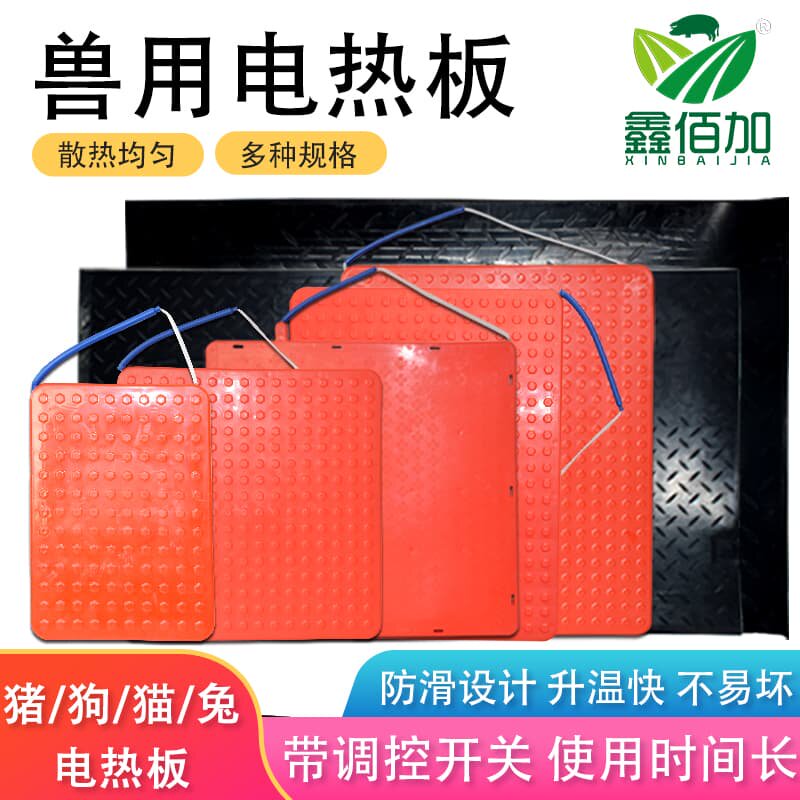 兽用发热板电热板 宠物狗猫用发热板 超大号宠物加热板取暖设备