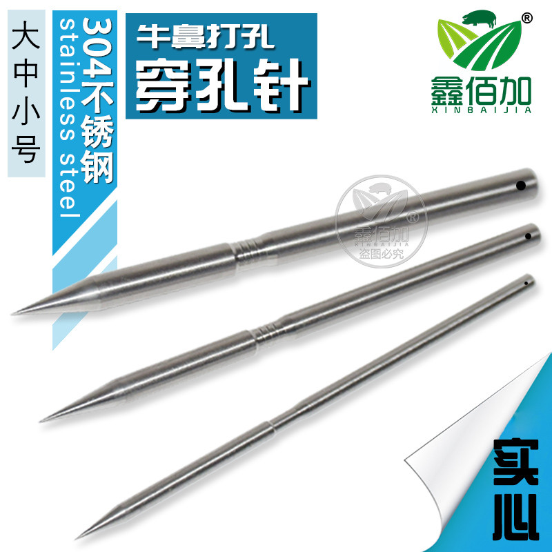 【霸榜热卖】304不锈钢牛鼻针
