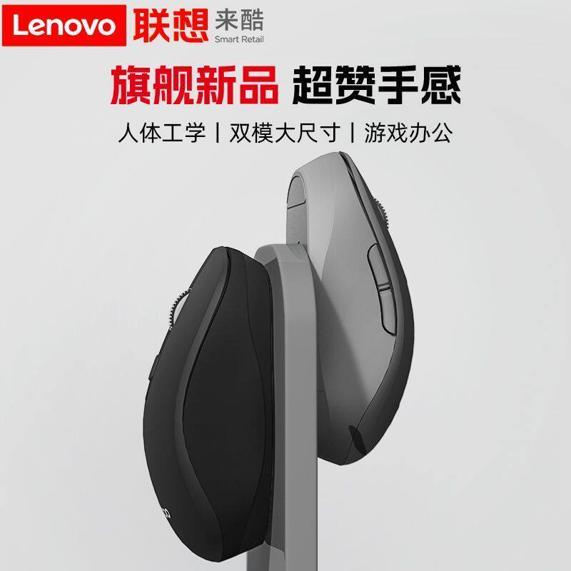 联想无线单模蓝牙双模款人体工学鼠标台式笔记本电脑办公通用m30