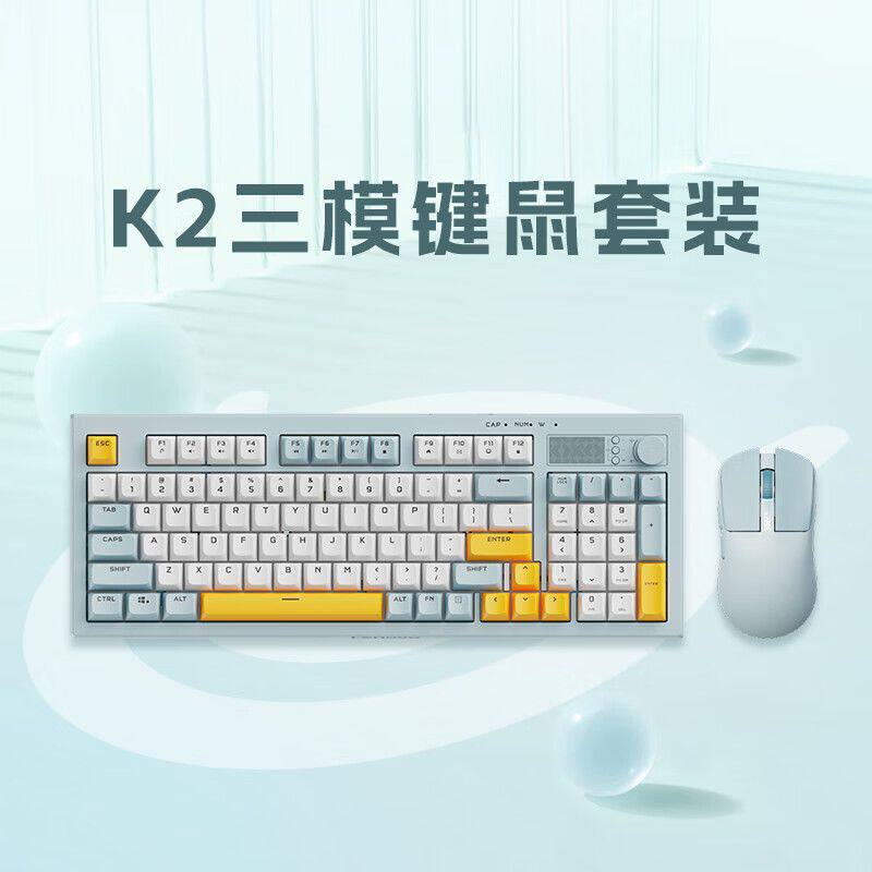 联想小新k2Pro无线键盘鼠标套装高颜值静音RGB灯效蓝牙三模电竞