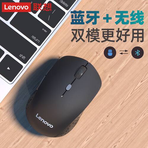 原装联想howard无线蓝牙5.0双模鼠标笔记本电脑鼠标小新商务便携