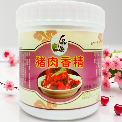 品晏猪肉香精特级猪肉精粉高倍肉精粉猪肉粉包子饺子馅调料商用