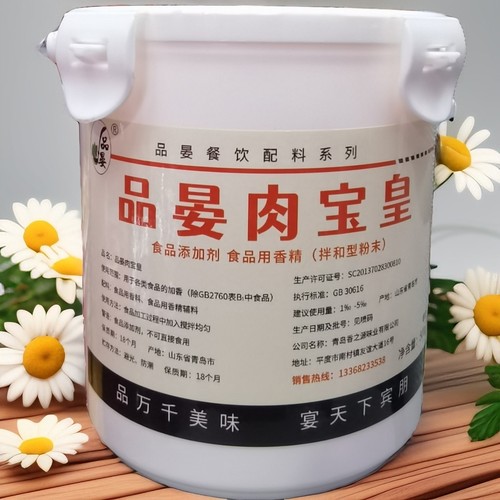 品晏肉宝皇高倍肉精粉猪肉粉制品卤制品汤料馅料改良剂原美国肉宝