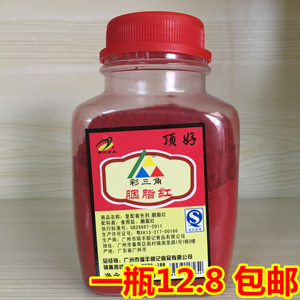买3赠1 顶好食用色素胭脂红300g粉末  食用烘焙色 素着色剂