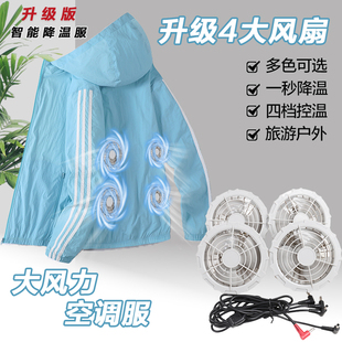 4服充电工地晒带 男个大码 四工地空调风扇制冷衣服个夏天工作服