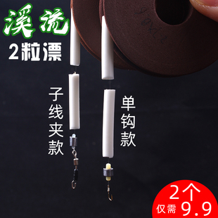 野钓溪流石斑线组单钩鹅毛两粒漂快速子线夹小鱼传统钓七星漂线组