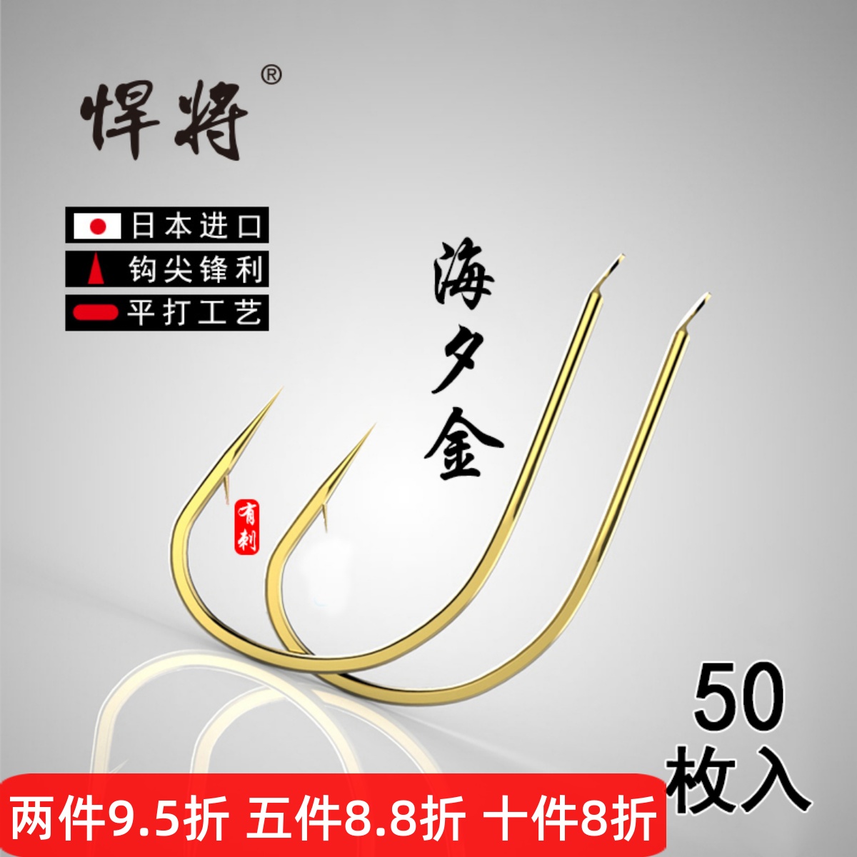 鱼钩海夕金有倒无刺垂钓用品高碳