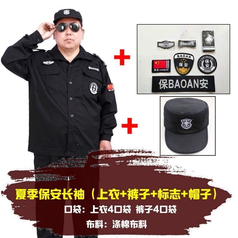 320斤特大码保安服套装男胖子作训外套/套装/野战