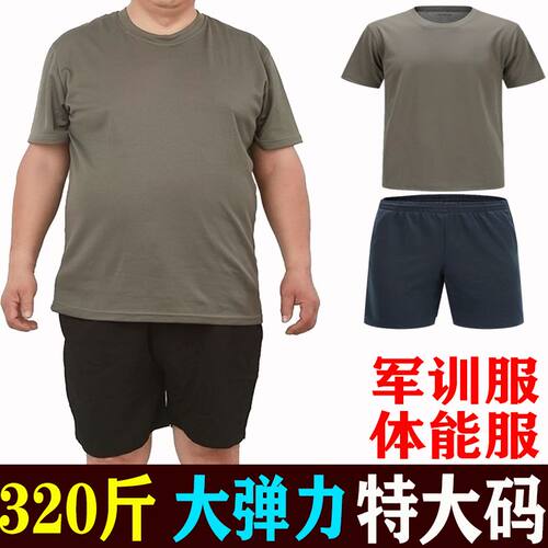 夏季加肥加大号体能服短袖套装圆领T恤短裤体能训练服速干透气