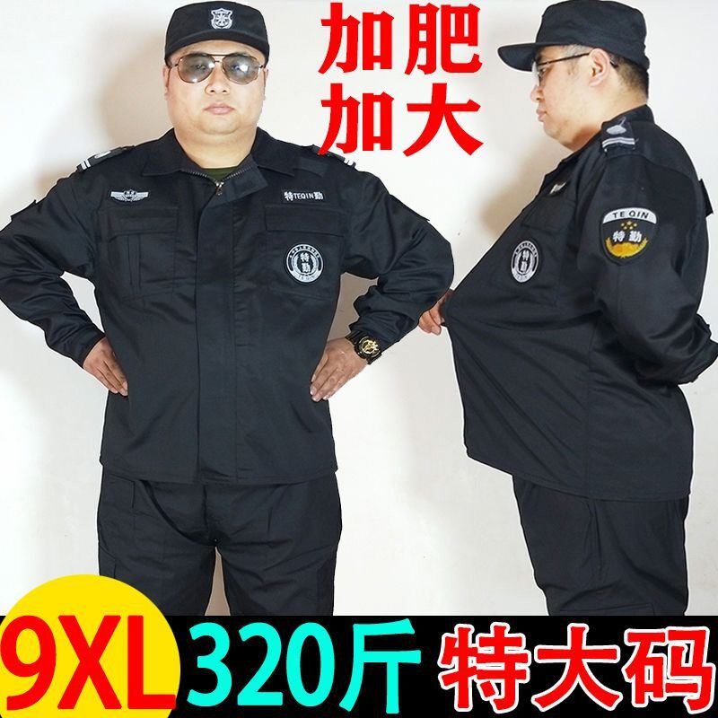300斤特大码工作服套装男女加工装制服