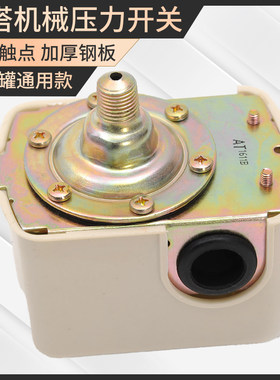 无塔供水器压力罐压力开关家用自吸水泵水塔全自动机械可调控制器