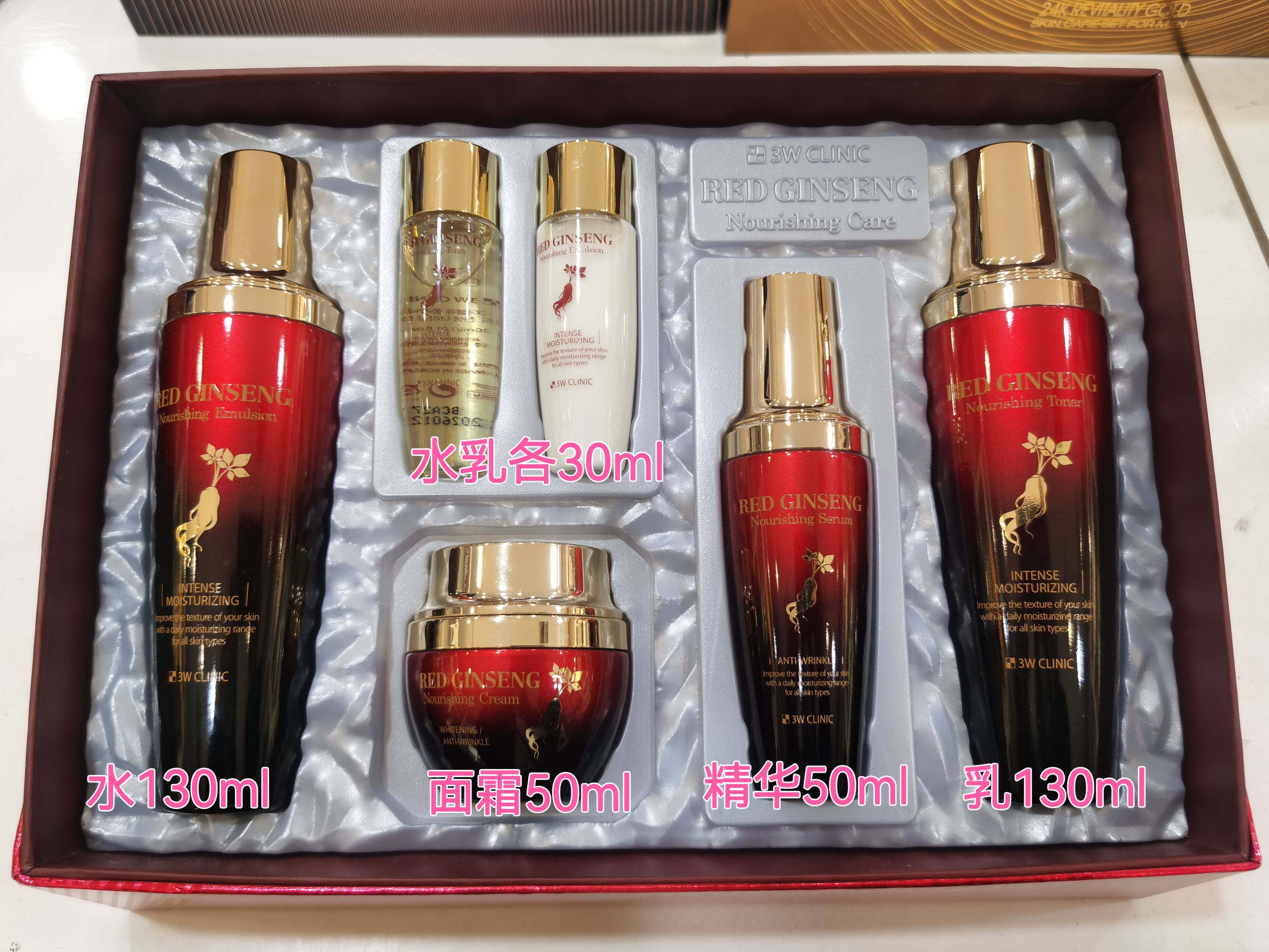 韩国原装正品3w clinic多多红参4件套套盒水乳霜精华