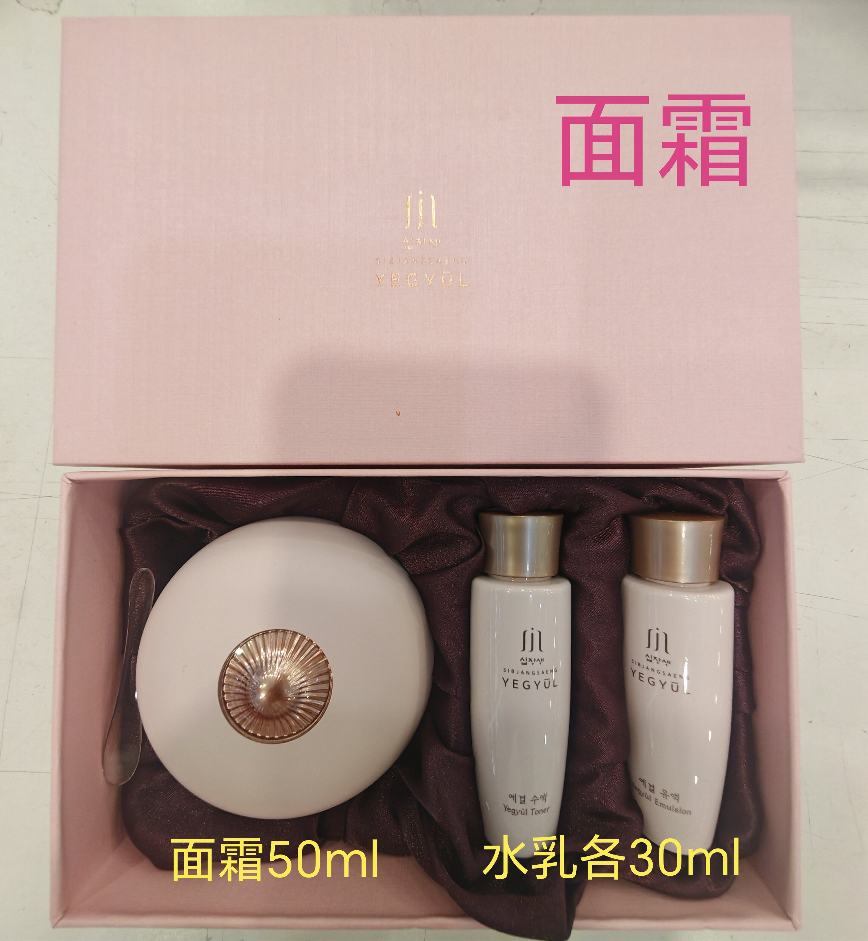韩国原装露姿十长生叡洁面霜50ml套盒保湿抗皱