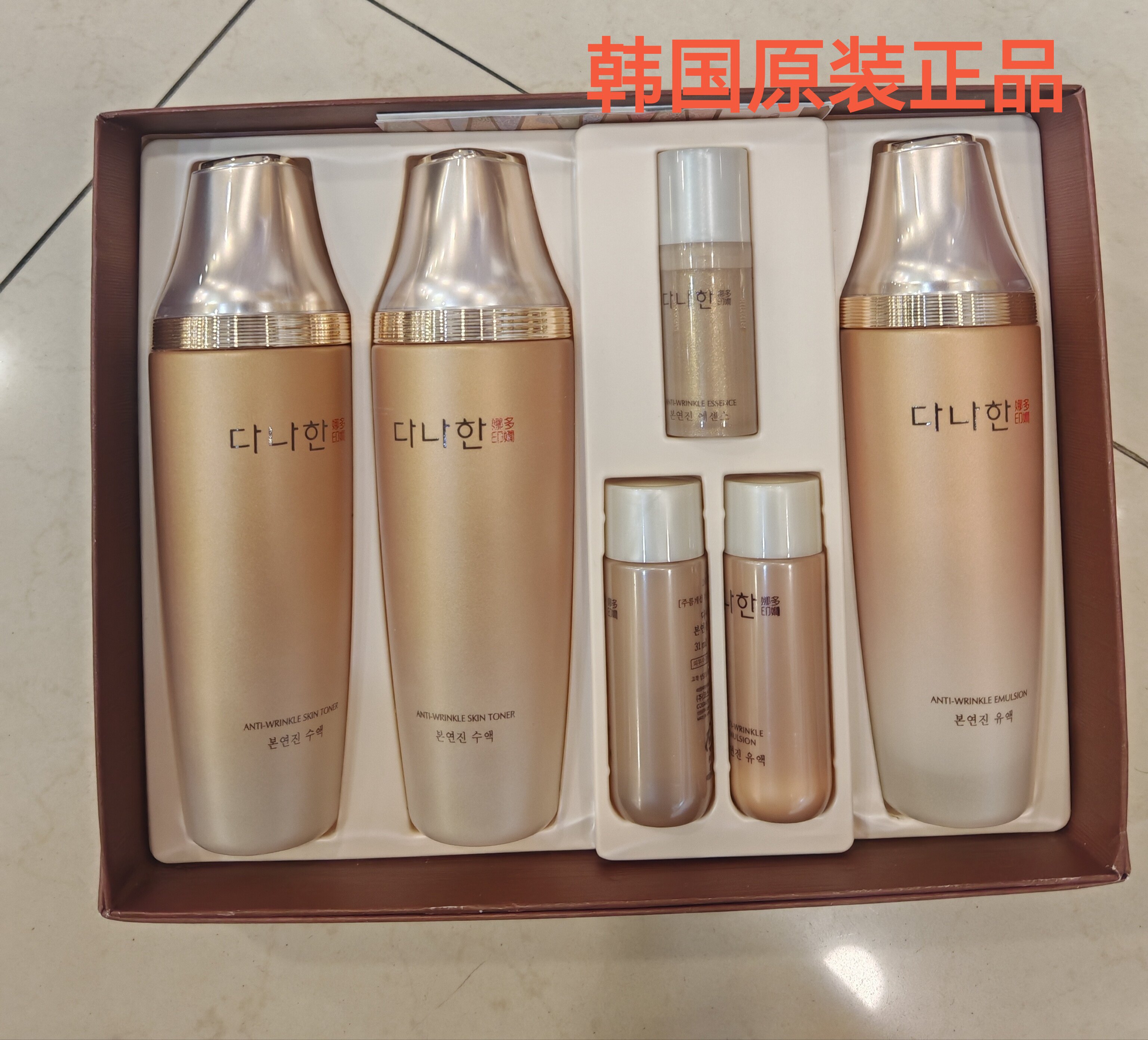 韩国原装所望多娜娴本然进2水1乳套盒保湿抗皱紧致提亮肤色