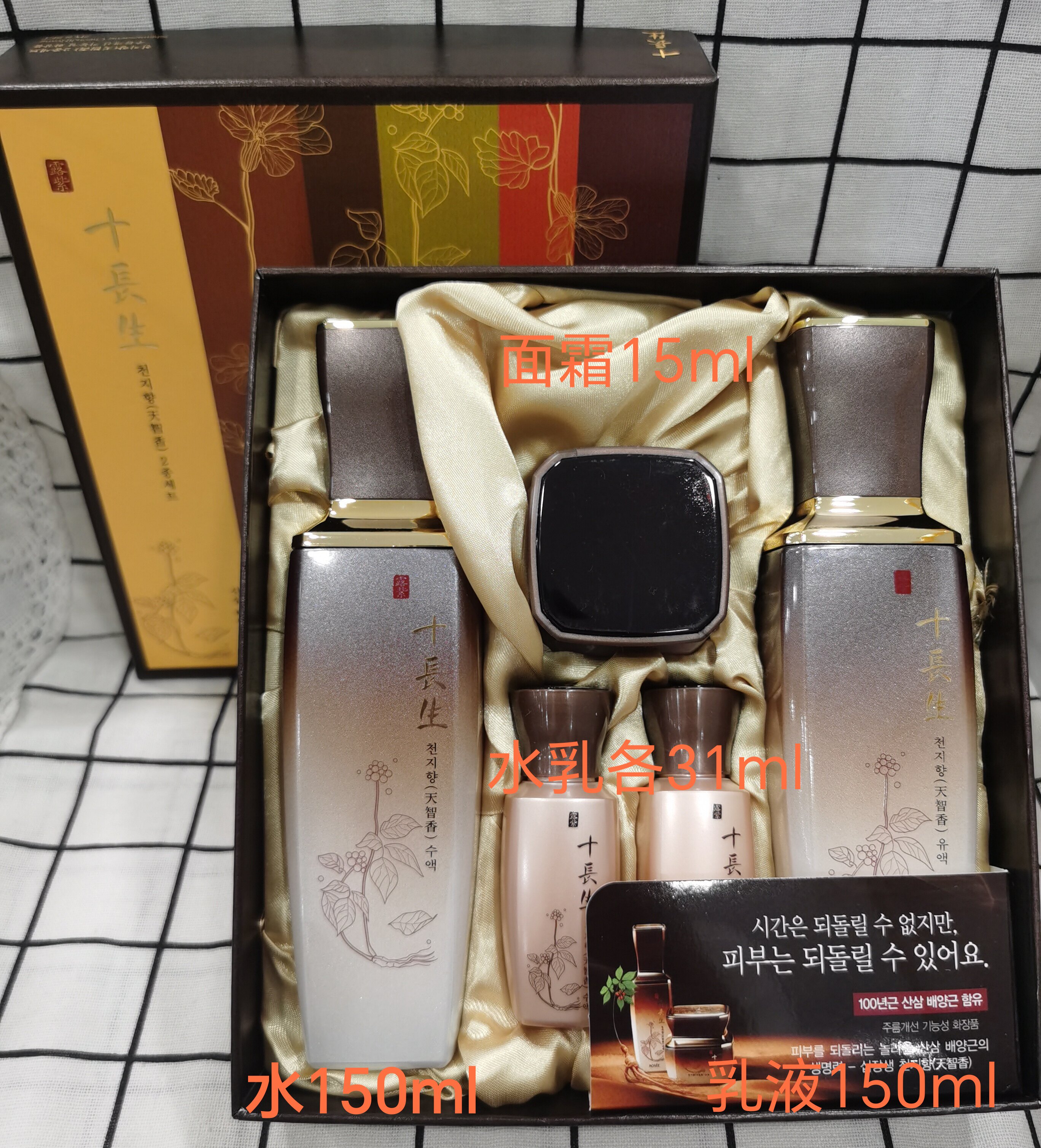 韩国露姿十长生 天智香韩方抗皱减龄水乳2件套
