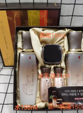 韩国露姿十长生 天智香韩方减龄水乳2件套嫩肤抗皱