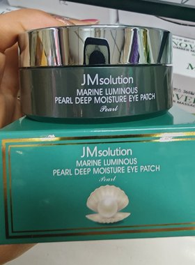 JM珍珠眼膜贴淡化细纹紧致去眼贴膜眼袋黑眼圈抗皱补水60个