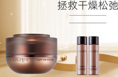 专柜版韩国所望人参籽眼霜套35ml抗皱紧致