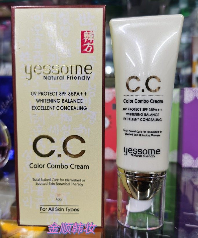 韩国yessome自然韩方美白cc霜 持久遮瑕保湿滋润隔离防晒粉底液