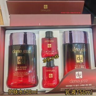 韩国原装demeyere男士水乳两件套装保湿营养