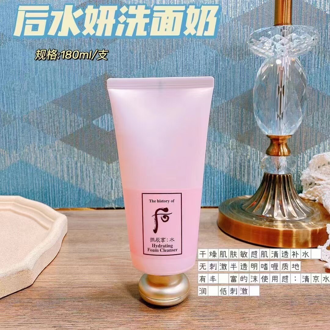 韩国whoo后拱辰享水妍 温和泡沫洗面奶洁面乳180ml