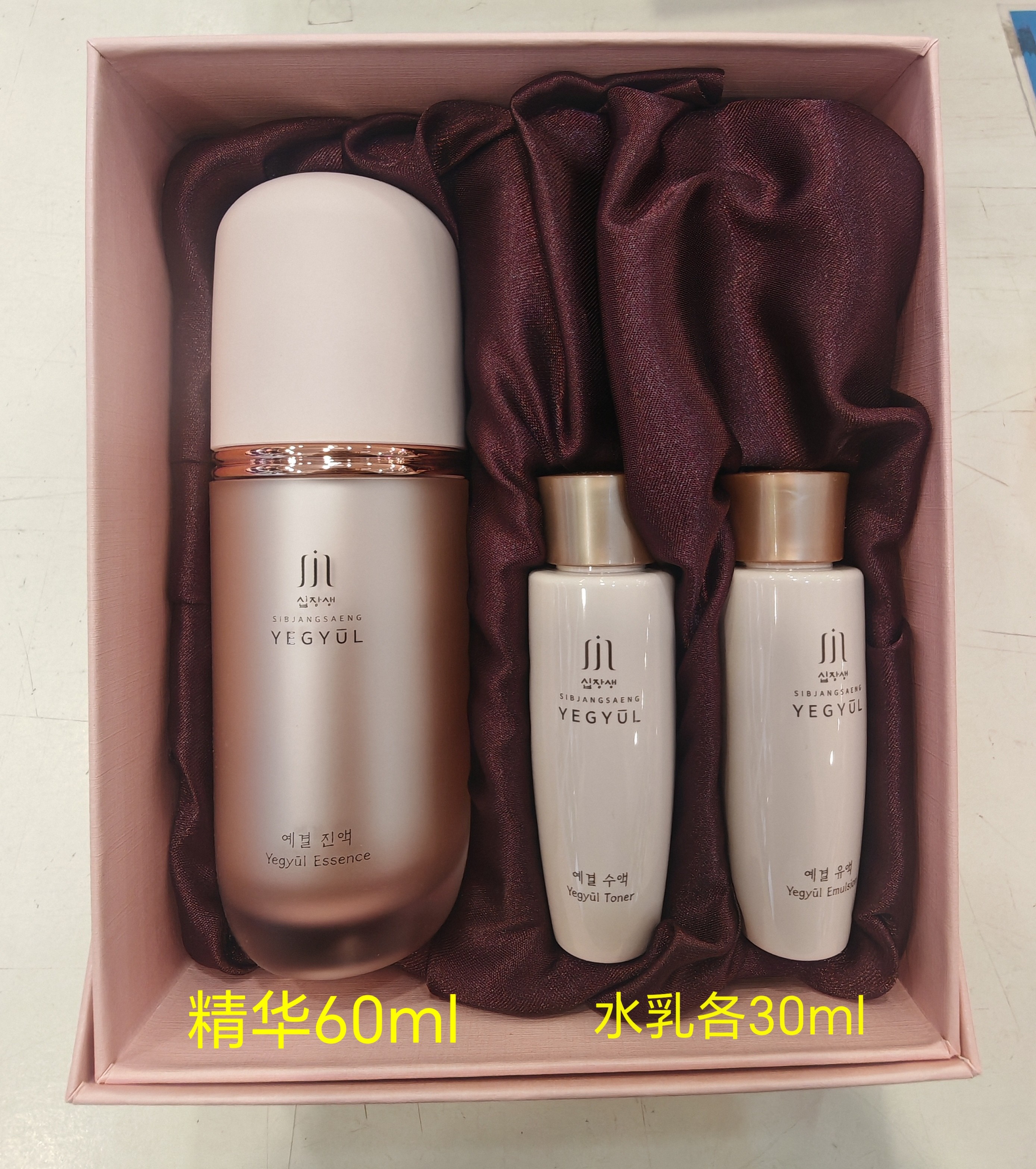 韩国原装露姿十长生叡洁精华60ml水乳套盒