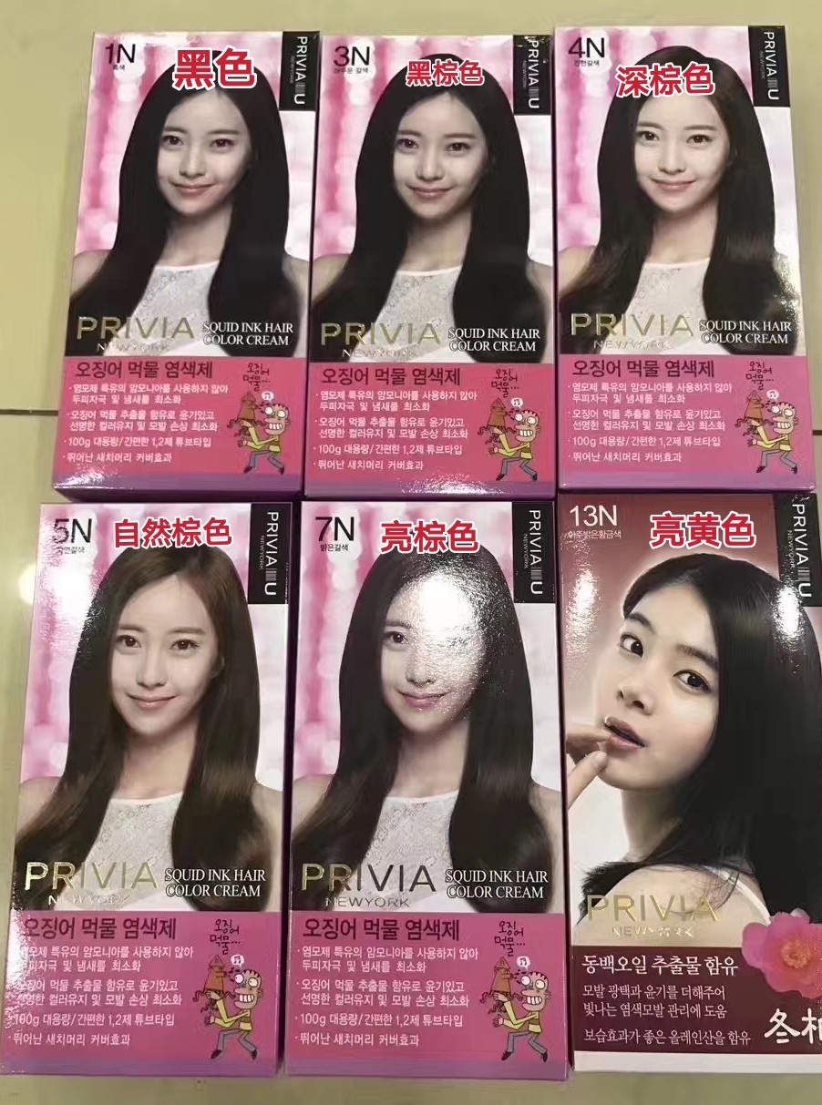 韩国原装进口Privia普瑞雅墨鱼汁焗油膏遮盖白发100g+100g