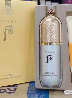 韩国专柜whoo后绿色隔离套盒精华妆前乳40ml 自然微珠光现货
