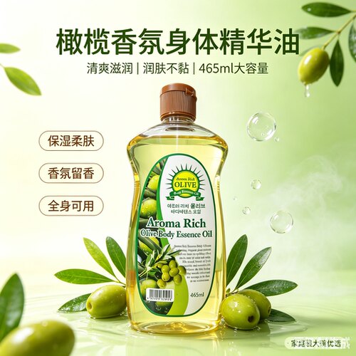 韩国原装aroma rich洗护香体身体护理精油按摩沐浴油橄榄465ml