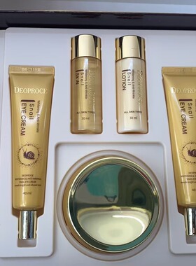 韩国原装DEOPROCE迪戈内斯羙白抗皺蜗牛5件套装套盒水乳霜眼霜