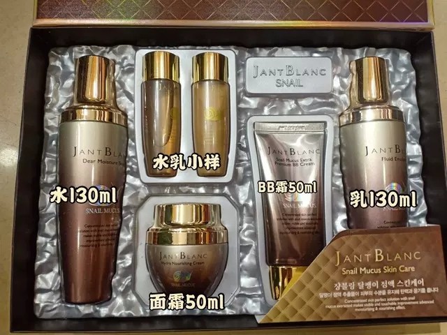 韩国姜布朗JantBlanc 蜗牛4件套盒保湿抗皱修复保湿母亲节礼物