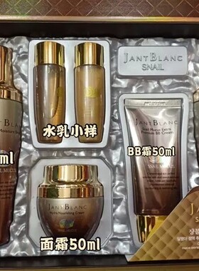 韩国姜布朗JantBlanc 蜗牛4件套盒保湿抗皱修复保湿母亲节礼物