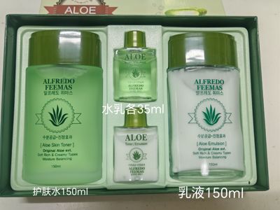韩国ALFREDO FEEMAS 芦荟男士护肤 水乳2件套套装 保湿补水控油