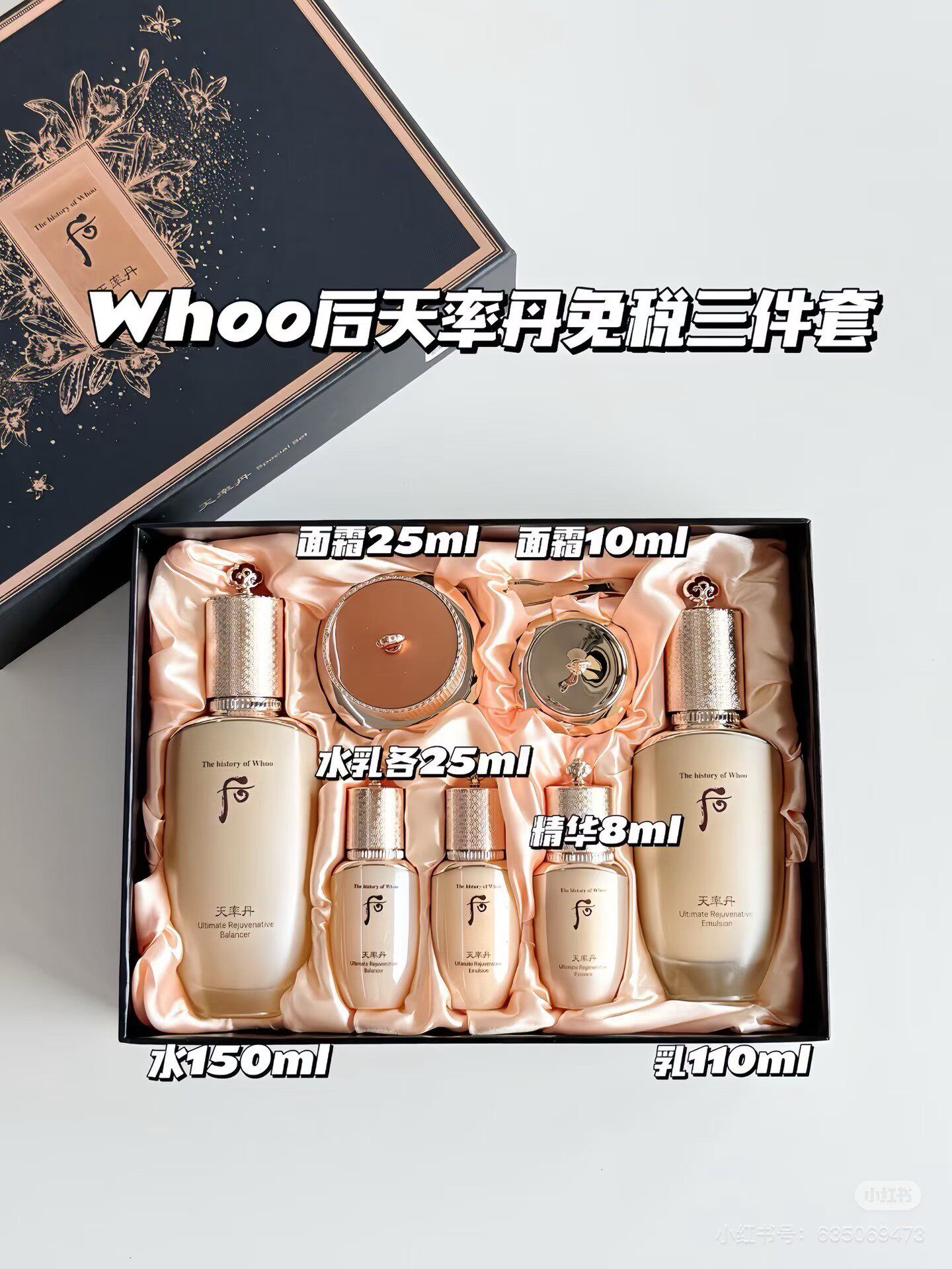 韩国正品后whoo天率丹水乳霜3件套盒抗皱衰老滋润修复紧致弹