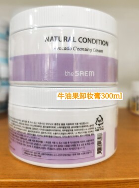 大米清洁霜新包装300ml卸妆膏