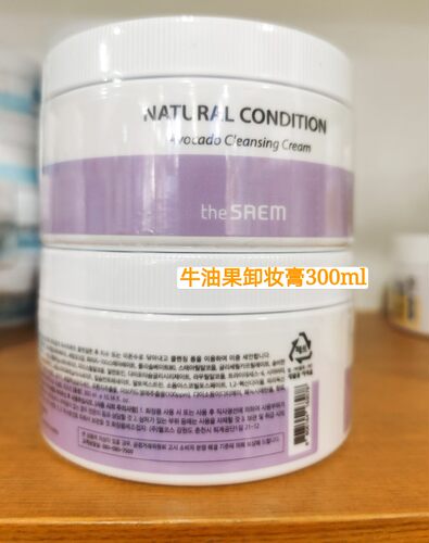 大米清洁霜新包装300ml卸妆膏