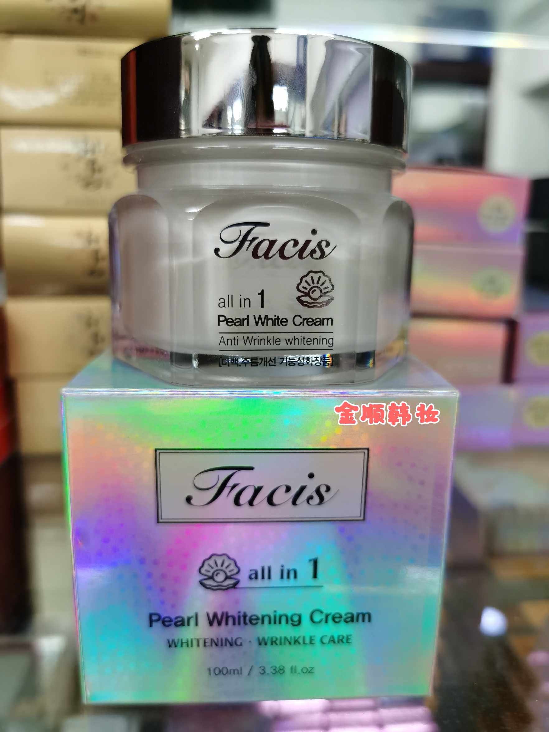 韩国 原装facis 珍珠润白面霜营养霜 润而不腻改善暗黄100ml