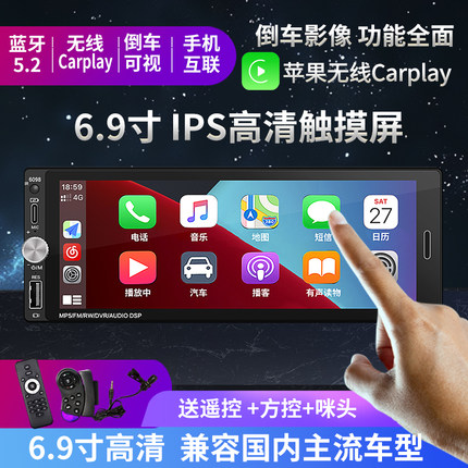 12V24V触摸大屏车载蓝牙MP5播放器插卡MP3/MP4收音机代替汽车CD机