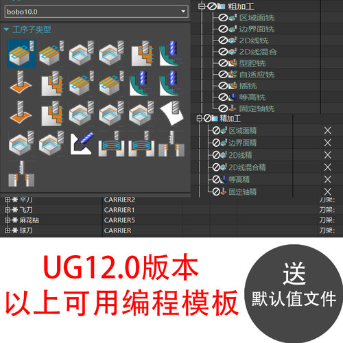 UG12.0模具零件编程模板自学编程刀库文件自定义默认值NX12.0模板