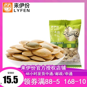 来伊份香炒南瓜子500g散称小包装咸香味炒瓜子炒货来一份休闲零食