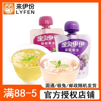 来伊份 Малышка II Сосание фруктового желе 78G*5 мешков из основного фруктового вкуса виноградного вкуса к закуски