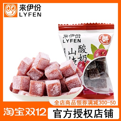 来伊份 Йогуртовый Hawthorn 250g называется небольшие упаковки оригинальные фрукты вареные сладкие и кислые пирог с боярышником 饯 повседневные закуски