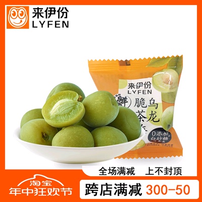 来伊份乌龙脆茶梅有核清脆梅蜜饯