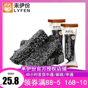 来伊份0糖黑芝麻酥250g散称小包装芝麻糖传统糕点糖果来一份零食