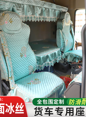 欧曼GTL星翼货车卧铺套EST星辉新款银河7 5座椅套3 9四季专用座套