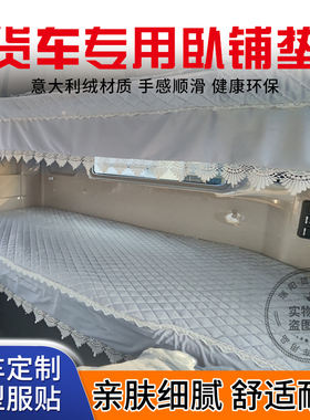 东风天锦KRPLUS座套天龙KL KC旗舰GX KX专用坐套VR卧铺全包座椅套