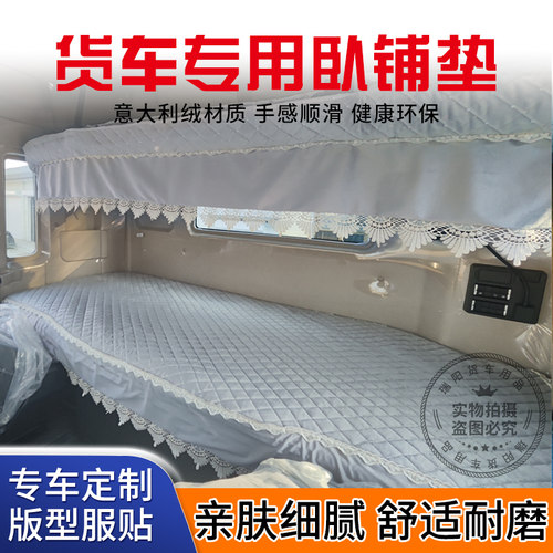 德龙M6000 S6000 H6000 G6000 X6000专用四季全包上下卧铺套座套